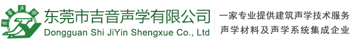 吉音声学